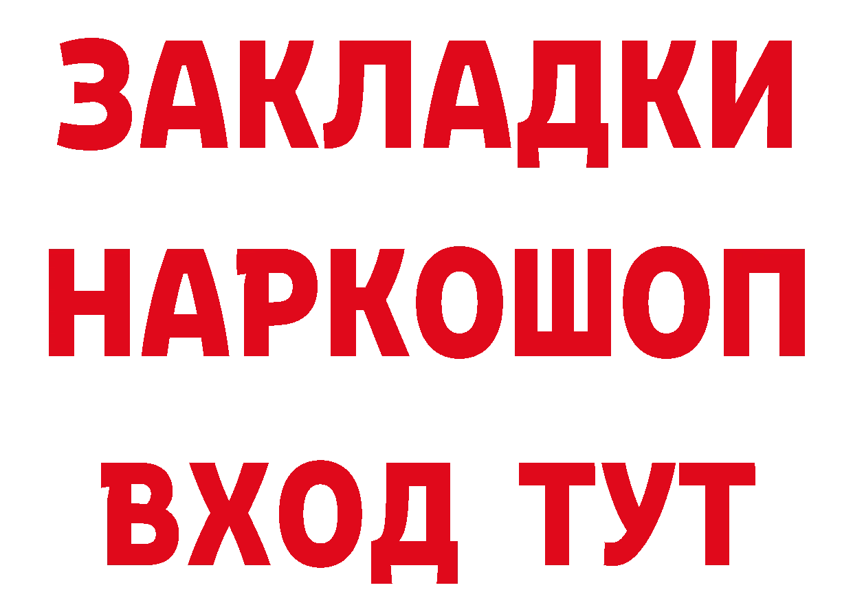 Героин герыч зеркало даркнет ссылка на мегу Северск