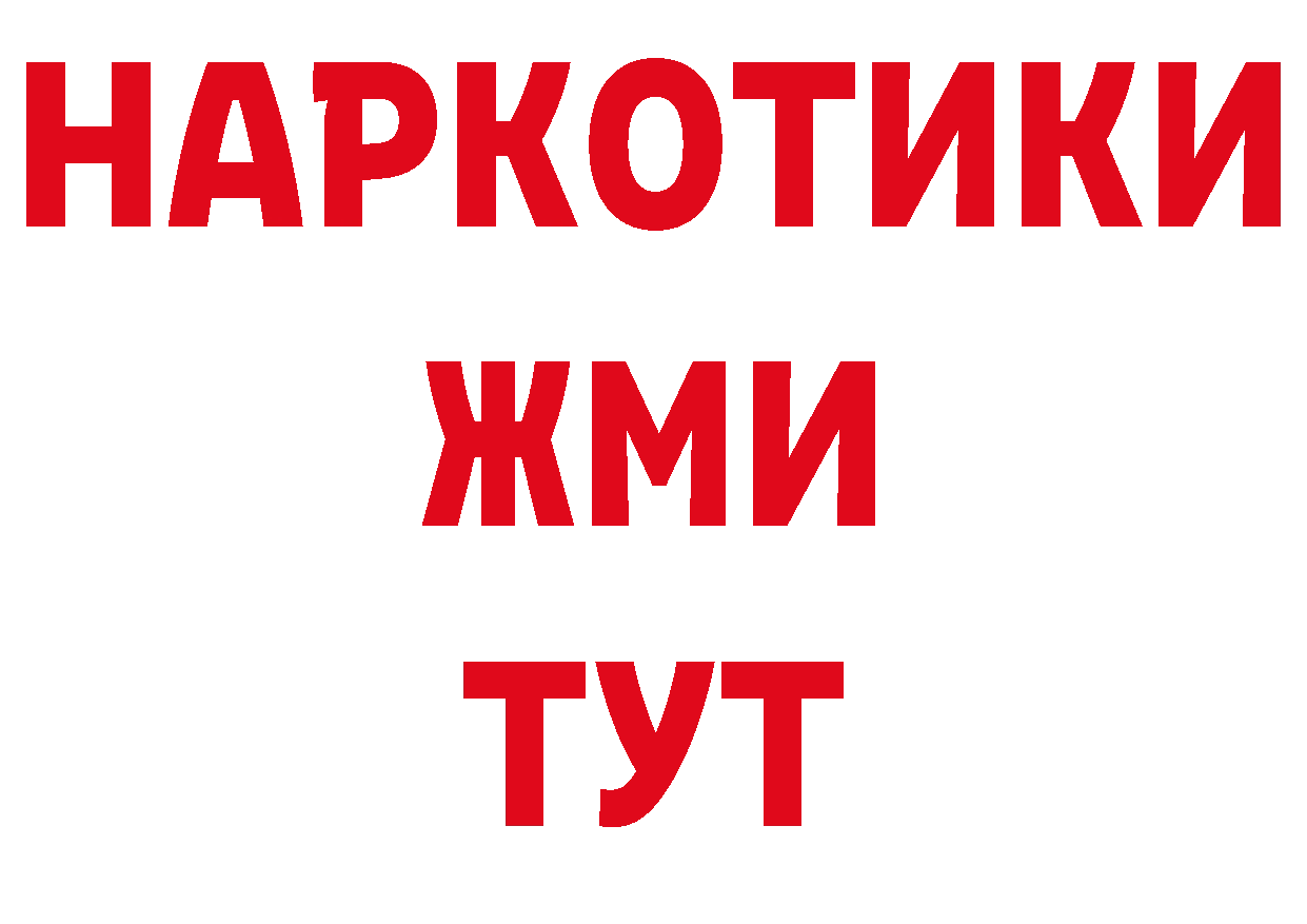 ГАШ убойный как войти даркнет блэк спрут Северск